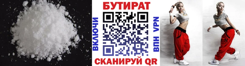 БУТИРАТ бутик  Таштагол 
