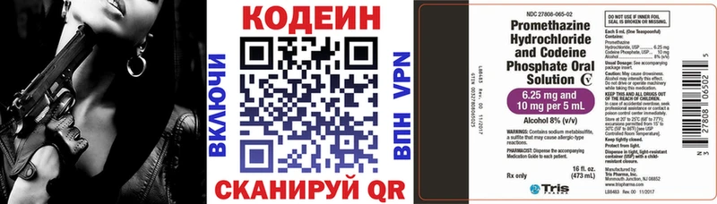 цена наркотик  Таштагол  Codein Purple Drank 