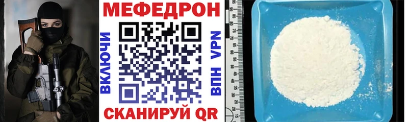 купить наркоту Таштагол МЕФ мука